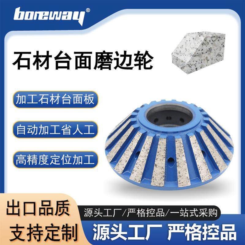 供应E40节块式CNC磨边轮石材加工用CNC磨边轮CNC金刚石锣轮