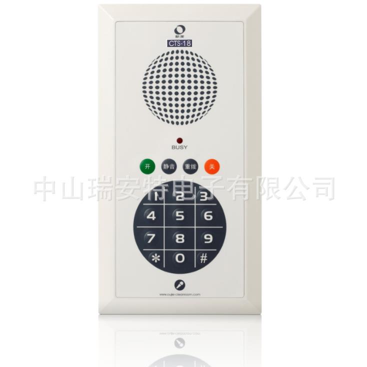 CTS-18大音量洁净室电话机，嵌入式无尘室对讲电话，CTS-2A升级版