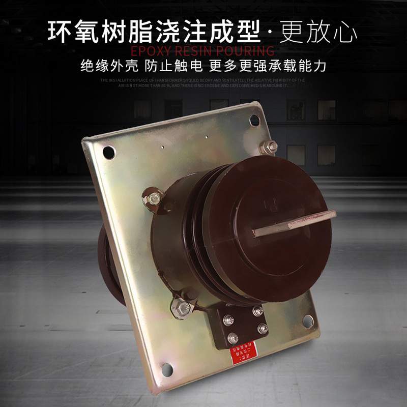 直销12KV户内穿墙式LAZB1-12Q型高压电流互感器