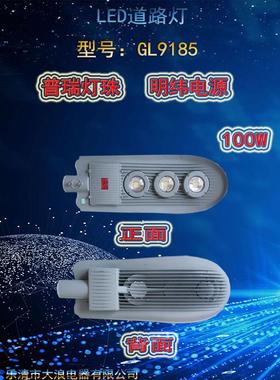 GL9185太阳能道路灯