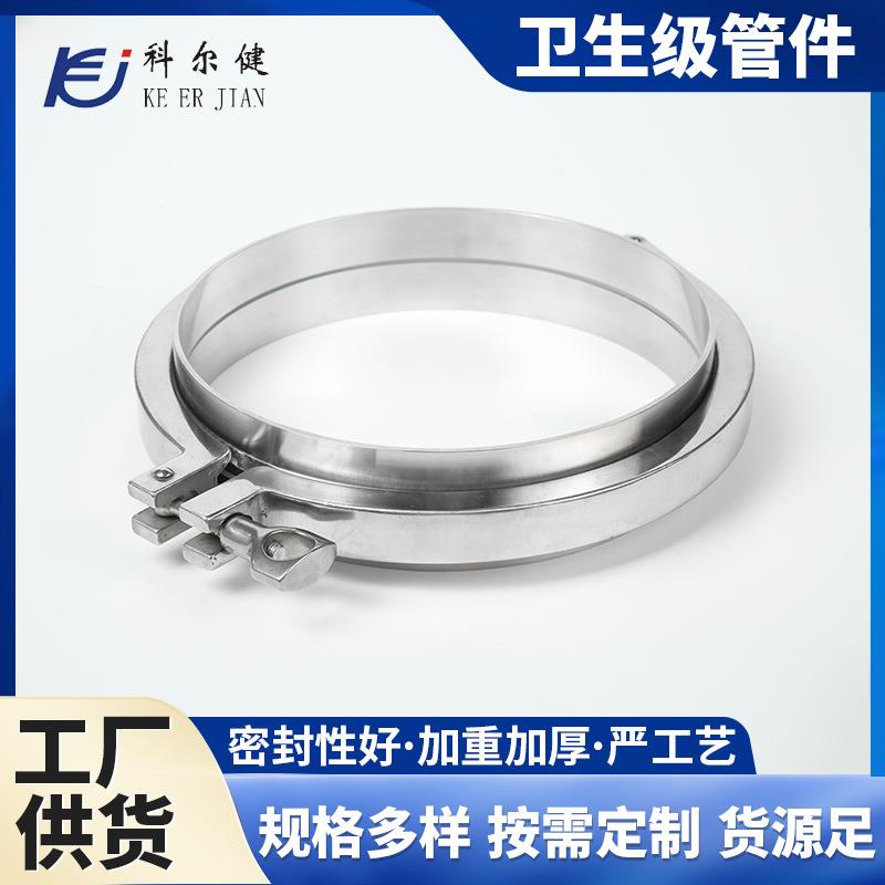 316不锈钢大口径快装卡箍组卫生级卡箍式接头套装快装抱箍管件