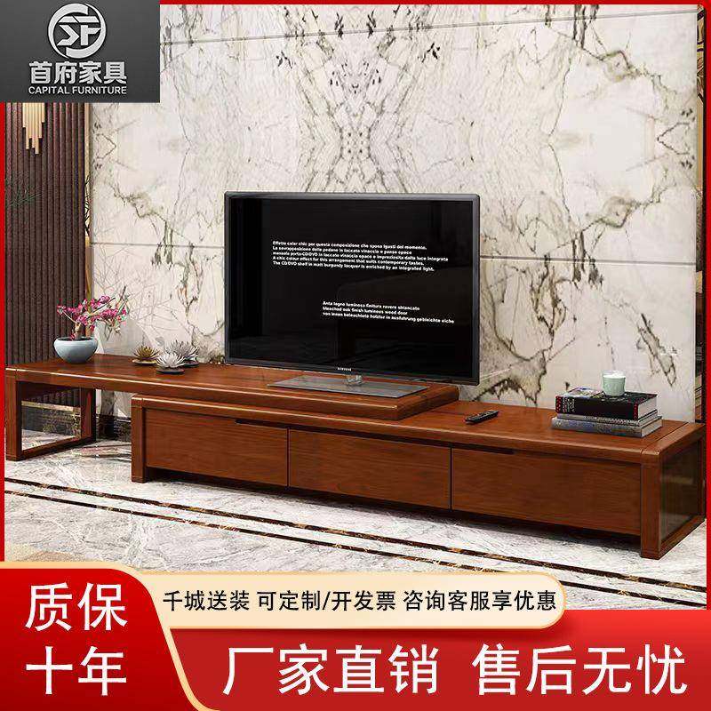 实木中式电视柜可伸缩客厅家具现代简约小户型经济型储物地柜组合
