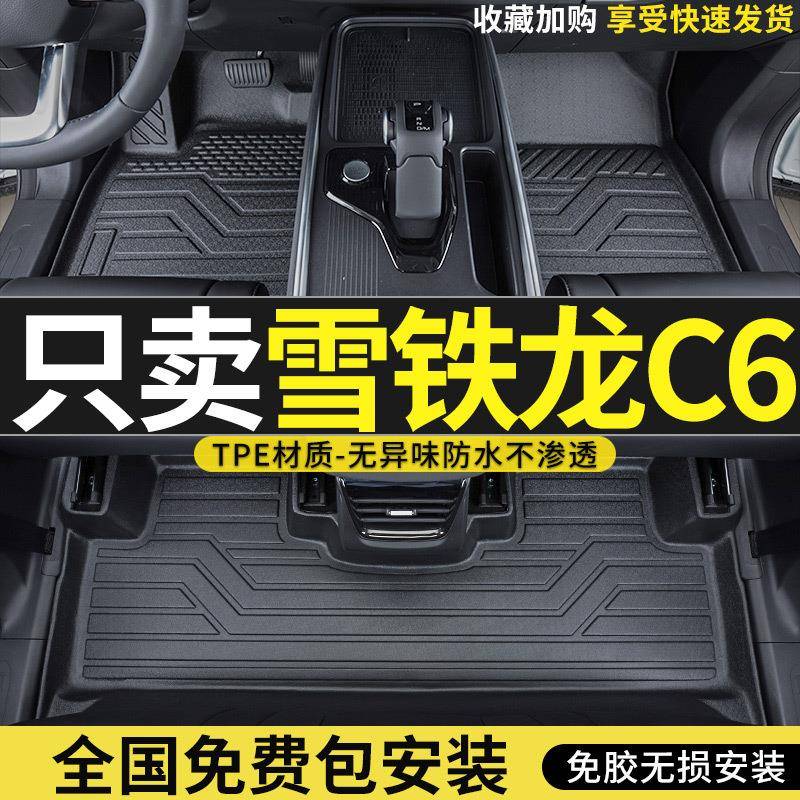 c6适用全脚垫c3xr雪铁龙雪铁龙22脚垫包围东风款汽车风雪tpe专用