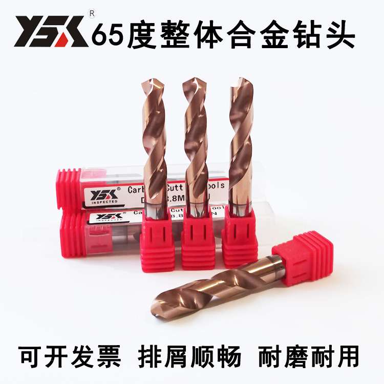 合金钻头 钨钢 超硬 涂层加长 进口钨钢钻头整体硬质合金加长钻头