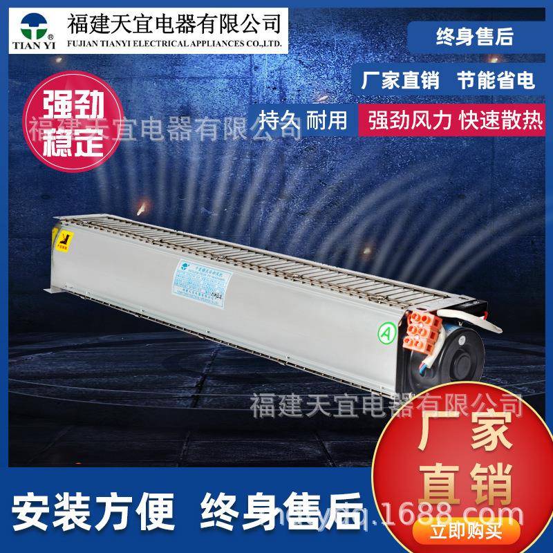 福建天宜GFDD470-110A干式变压器用横流式冷却风机贯流散热排风扇