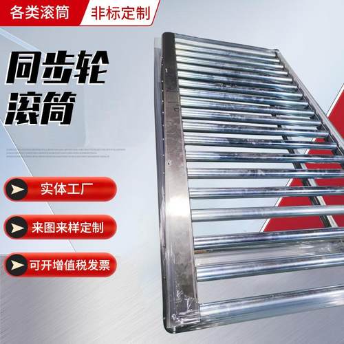 无动力滚筒输送机滚轮传送带流水线自动输送线同步轮辊筒不锈钢