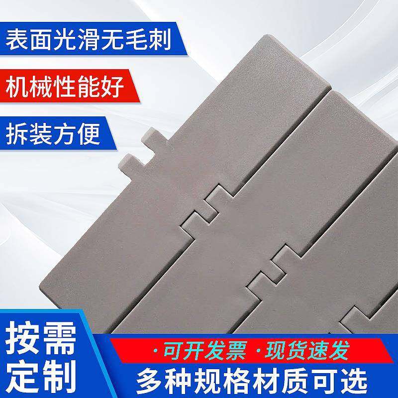 POM材质塑料输送链板820-K600直线链板152.4宽度POM传送带,鲜花速递/花卉仿真/绿植园艺,割草机/草坪机,淘宝优惠券,粉丝福利购,淘宝优惠卷