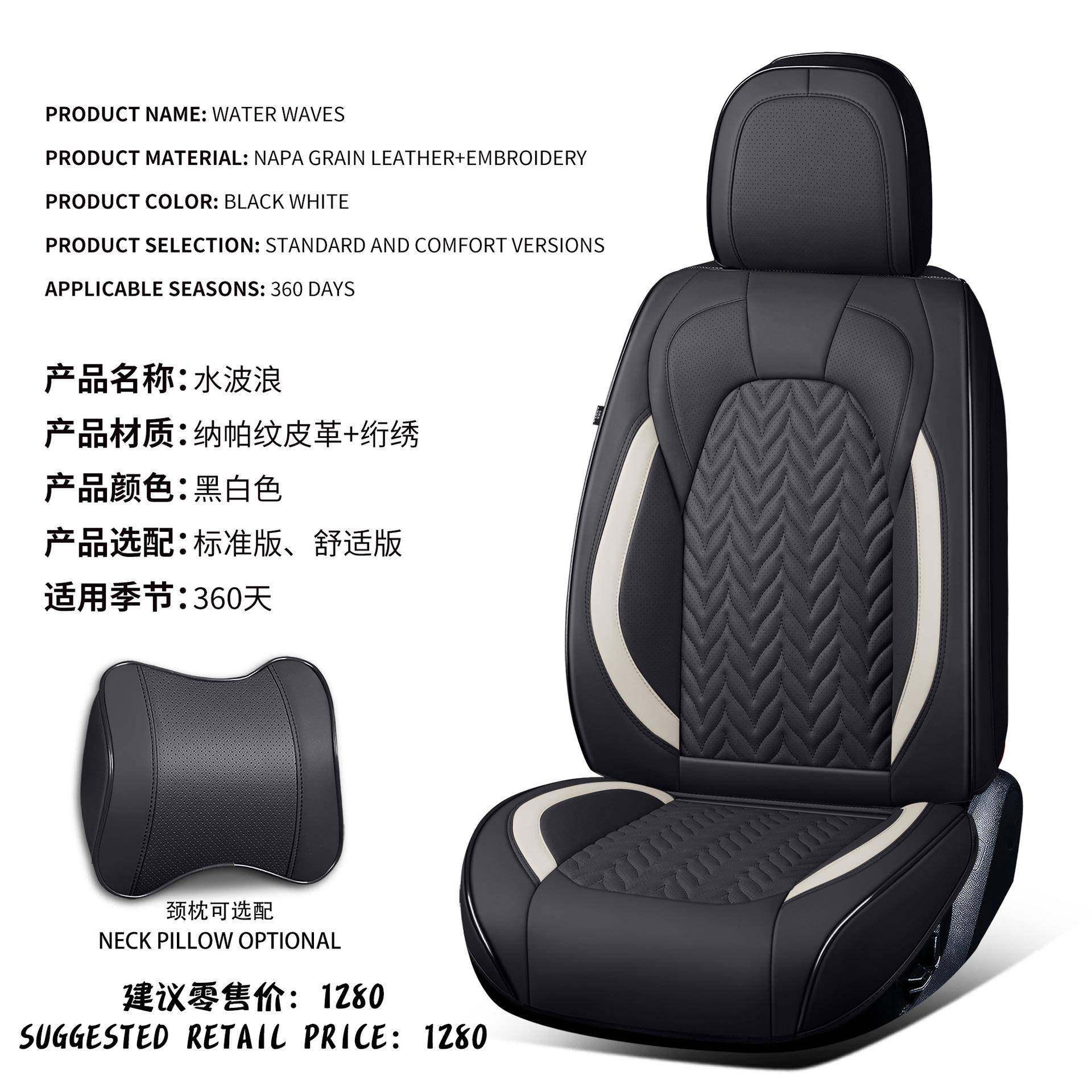 北美供货全包水波浪纳帕皮绗绣汽车坐垫四季通用实体