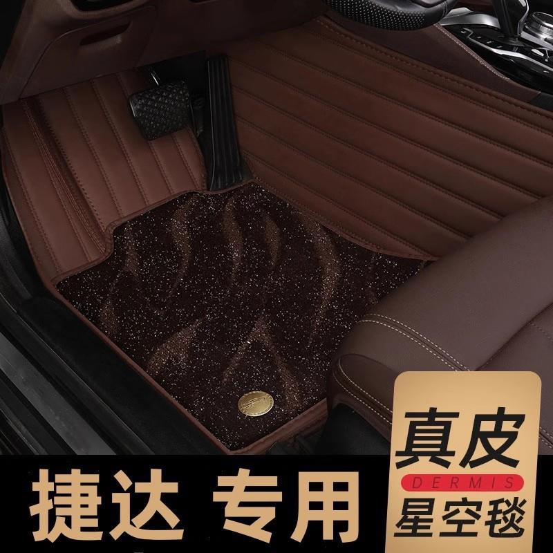 适用捷达脚垫13/14/15/16年2013/2015款2016新款捷达手动挡全包围