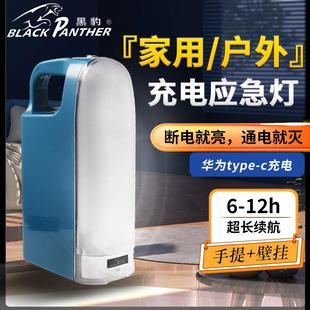 黑豹917家用手提壁挂应急灯停电自动亮户外移动露营夜市摆摊照明