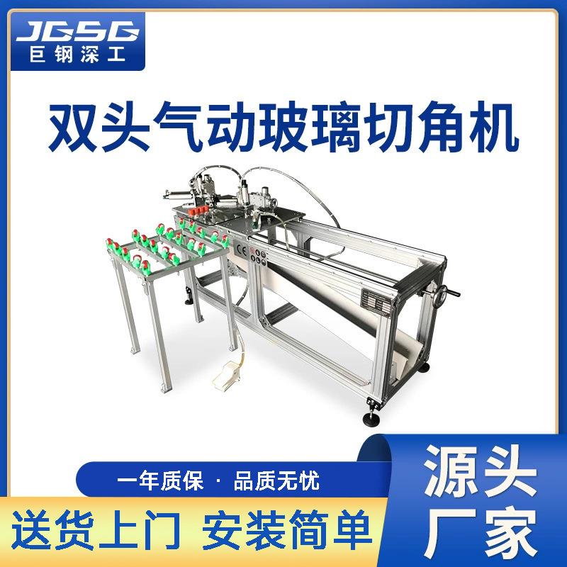 广东双头玻璃切角机电子秤玻璃气动切割机灯饰玻璃双工位锯切机
