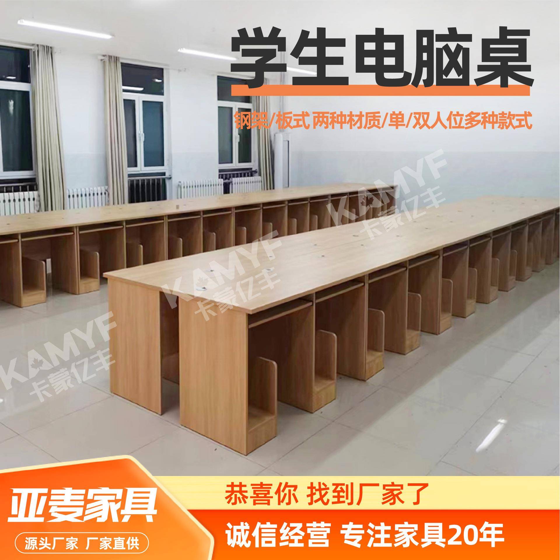 学生电脑桌学校机房微机桌现货学习微机室电脑桌办公桌电脑桌