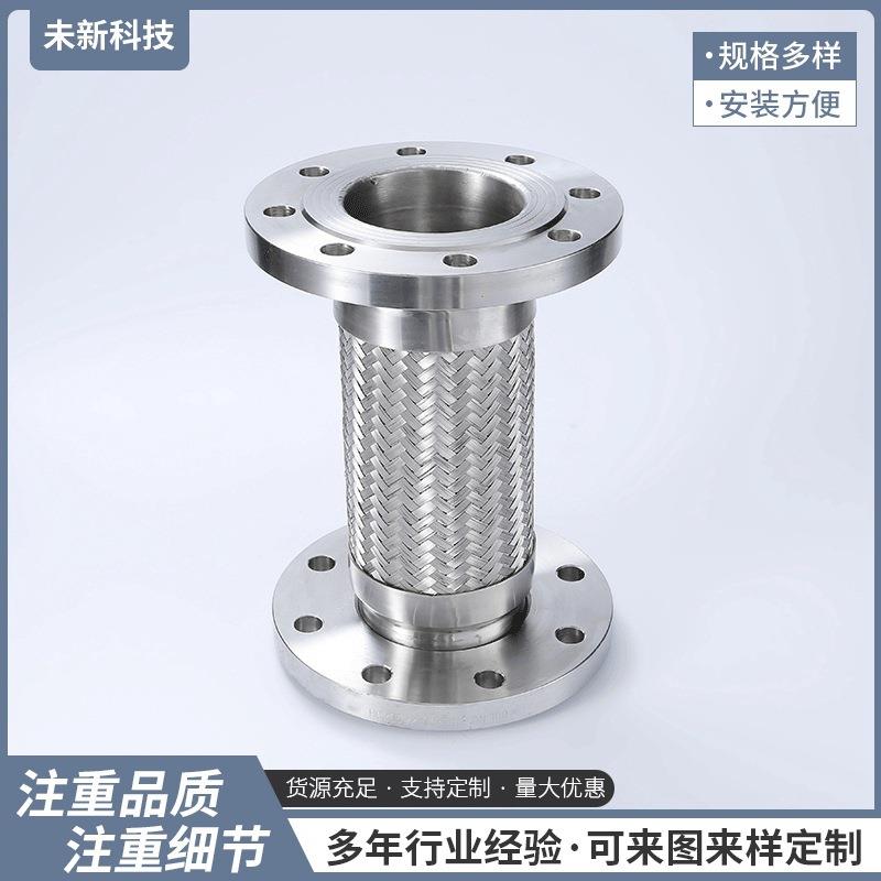 法兰式不锈钢波纹管耐腐蚀金属软连接304法兰金属软管