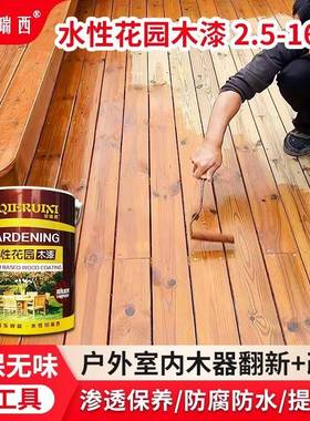 切瑞西家具水性木器漆水性漆涂料清漆透明木油漆防腐木漆