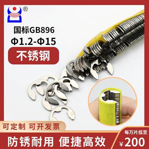 e型不锈钢整条卡簧GB896国标挡圈条卡环开口E令直销M1.2-M15