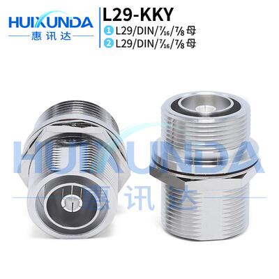 L29-KKYDIN母转母带螺母固定穿墙式连接器DIN-KKY7/16双母头