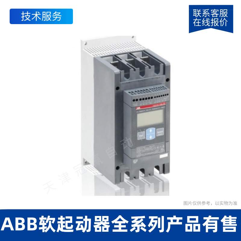 PSTX470-600-70 ABB软启动器内置旁路 控制水泵起动/ABB软启动