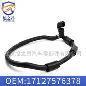 适用宝马X6水箱连接下水管E72冷却液软管17127576378进水管