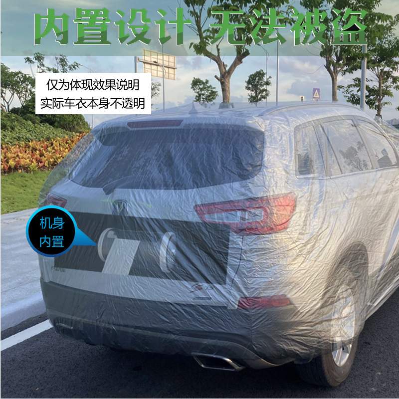 汽车全自动车衣车罩遥控车套防雨雪防晒隔热适用奔驰C级E级GLCGLK