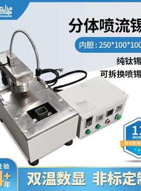 喷流锡炉台式简易喷流式熔锡炉MJ-FTPL310小型喷锡炉流动式锡炉