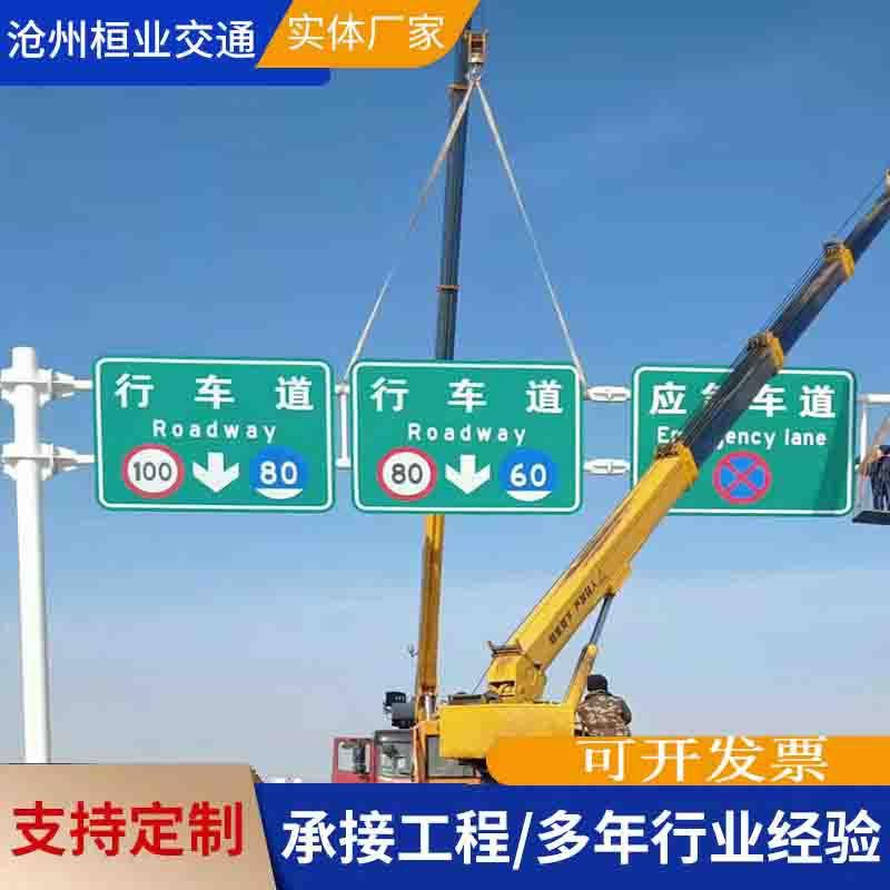 标志牌交通双悬臂标识杆立柱高速公路龙门架标志牌安全指示限高架
