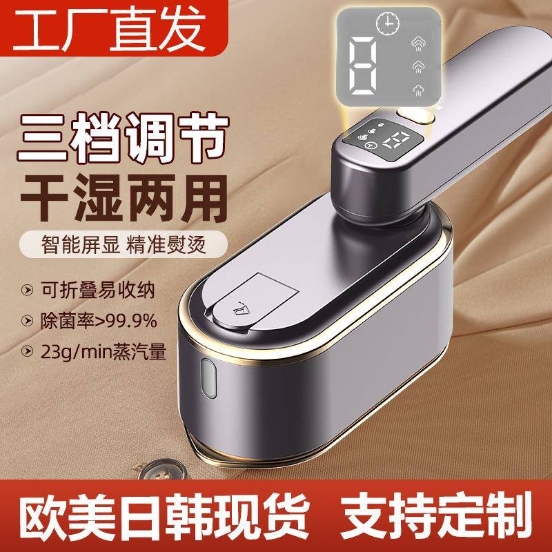 壁挂式手持挂烫机熨烫机家用小型大蒸汽电熨斗迷你便携顺衣服神器