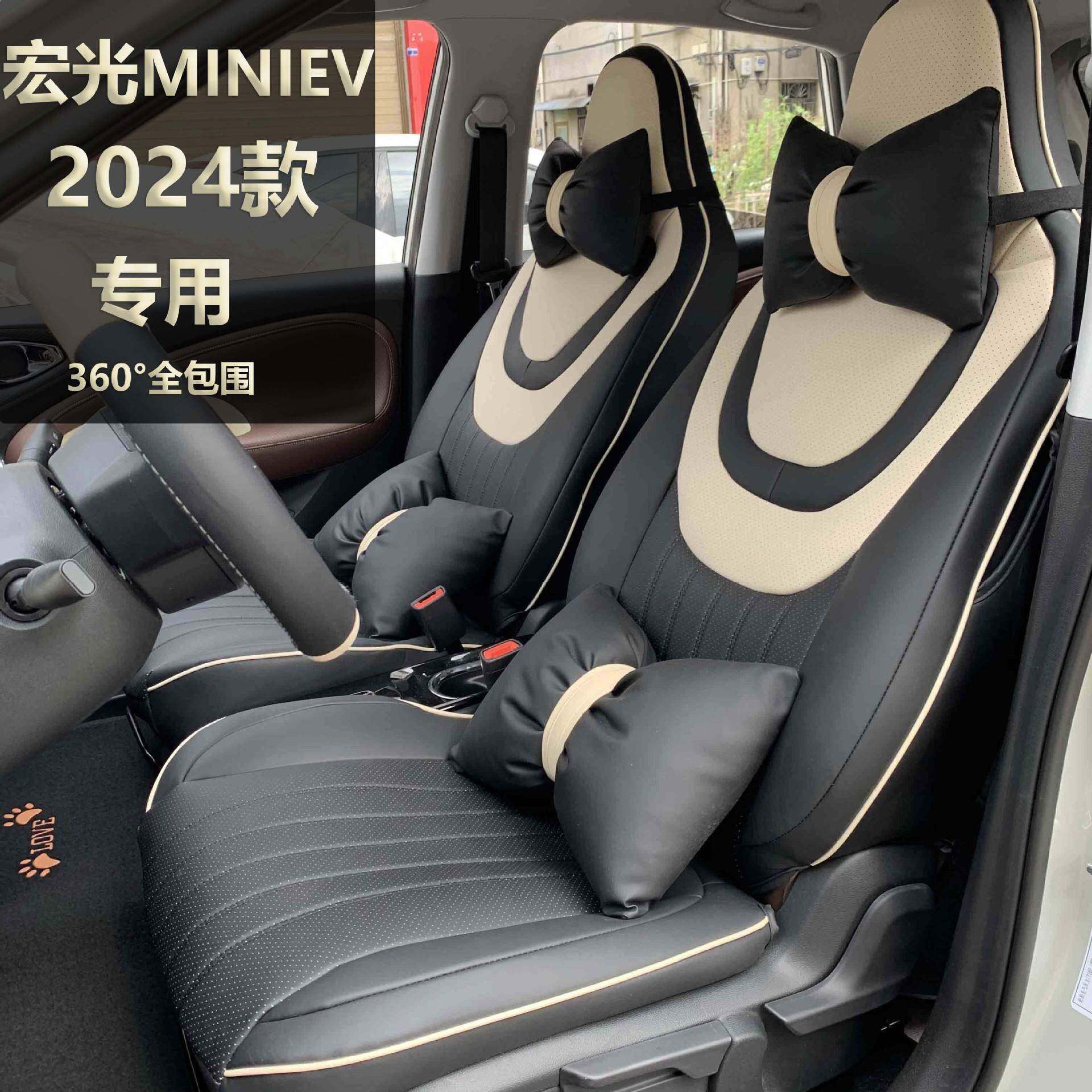 2024款五菱宏光MINIEV汽车座套第三代PRO专用全包围四季座椅套