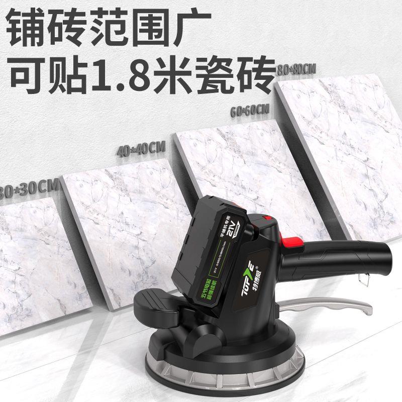 特博威瓷砖平铺机地砖贴砖机全自动电动振动器大功率工具铺砖神器