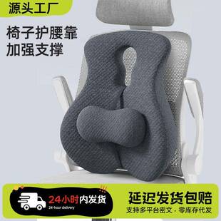 办公室腰托背靠孕妇车载靠枕沙发护腰久坐神器不塌陷腰部支撑靠垫