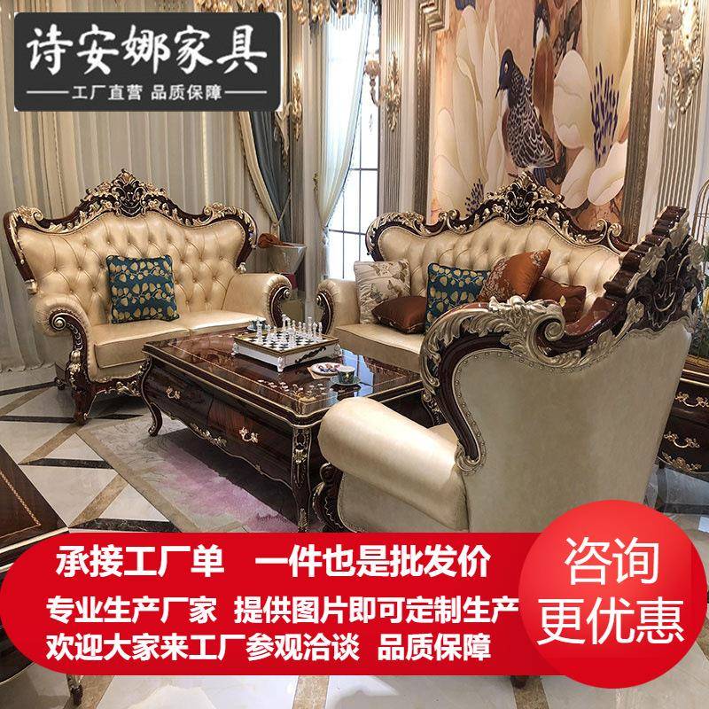 欧式皮艺沙发新古典实木别墅奢华客厅皮艺123组合大户型家具