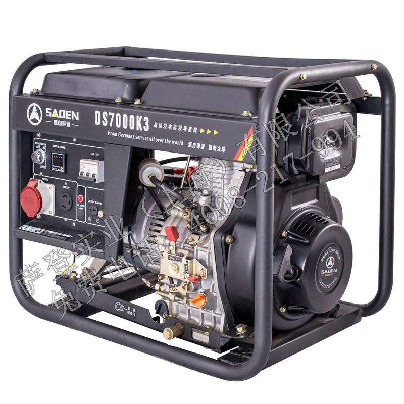 德国萨登7KW三相开架柴油发电机DS7000K3