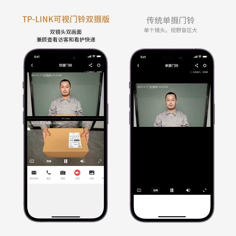 普联TP-LINK可视门铃 DB55C双摄 300万+200万超清监控tplink监控
