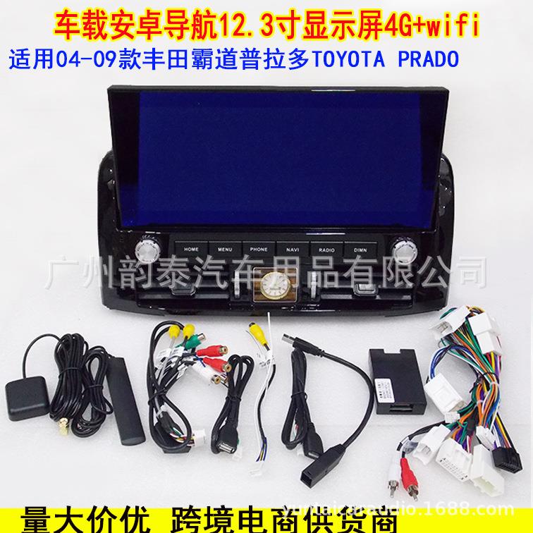 适用04-09款丰田普拉多霸道PRADO安卓导航12.3寸显示屏一体机线束