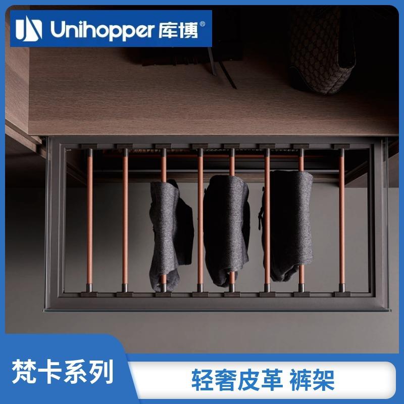 库博梵卡系列裤架衣柜内置裤抽架家用抽拉架衣帽间五金配件西裤架