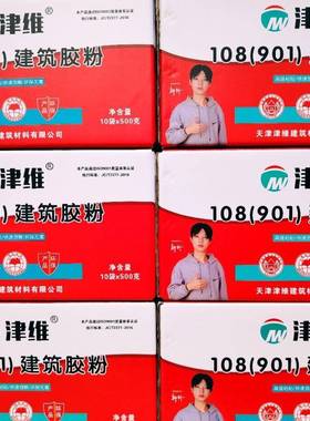108胶粉建筑胶粉500克速溶胶粉801901丙纶胶粉
