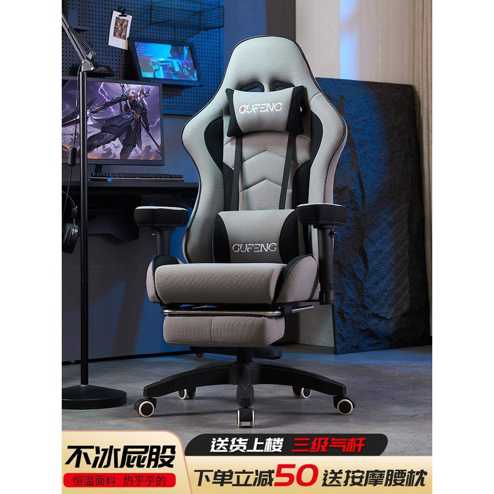电竞椅家用电脑椅男生游戏椅子升降可躺皮椅子人体工学布艺椅