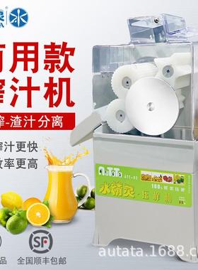 水精灵全自动商用榨汁机金桔柠檬鲜榨果汁机渣汁分离多功能压榨机