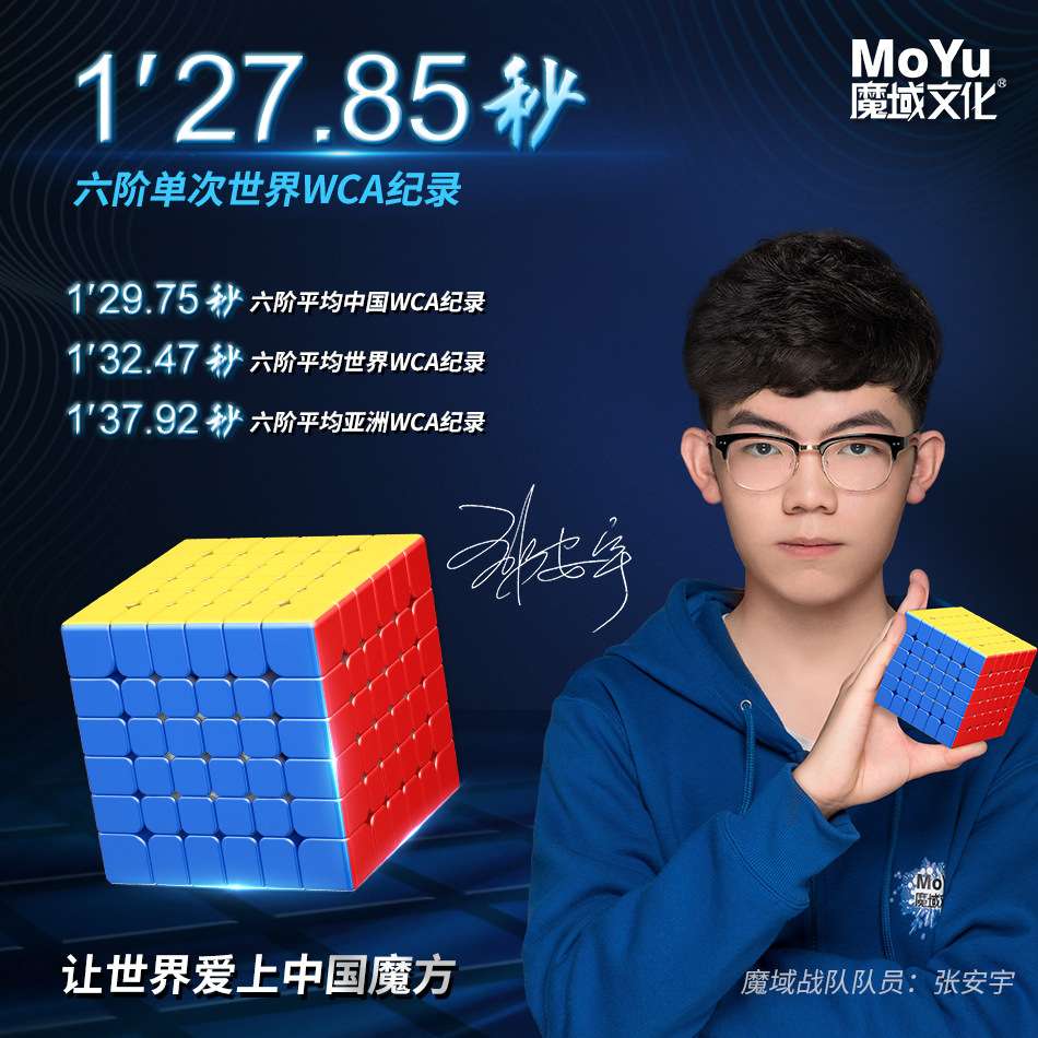 魔域傲世WRM6六阶磁力魔方高阶顺滑比赛训练速拧专用儿童益智玩具