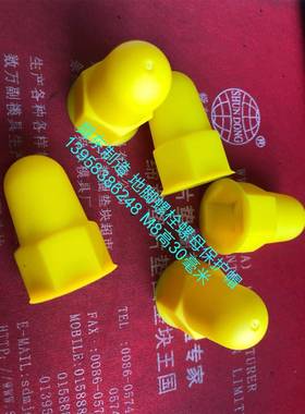 六角螺栓螺母保护套地脚螺栓螺母保护帽