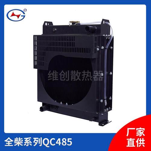 全柴发电机组散热器柴油发电机组散热器水箱