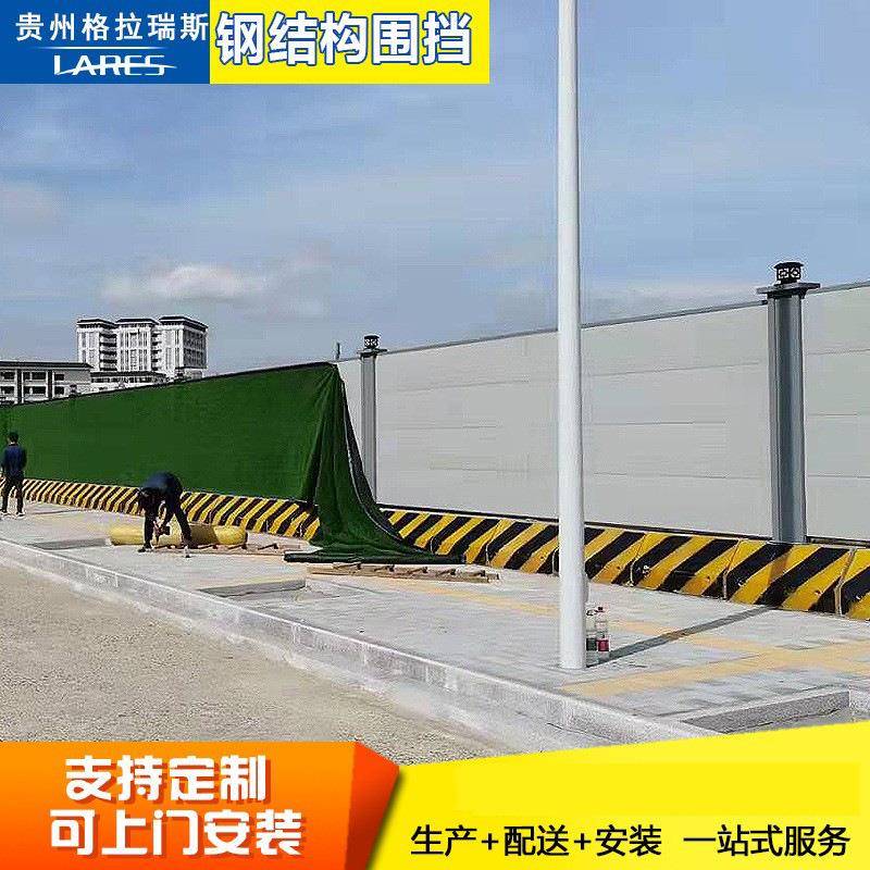 小草草皮施工围挡彩钢板铁皮市政挡板临时工程装配式钢结构围挡
