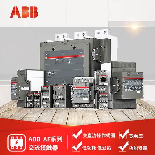 ABBAF系列接触器AF205-30-11-1248-130V50/60HZ-DC;10157166