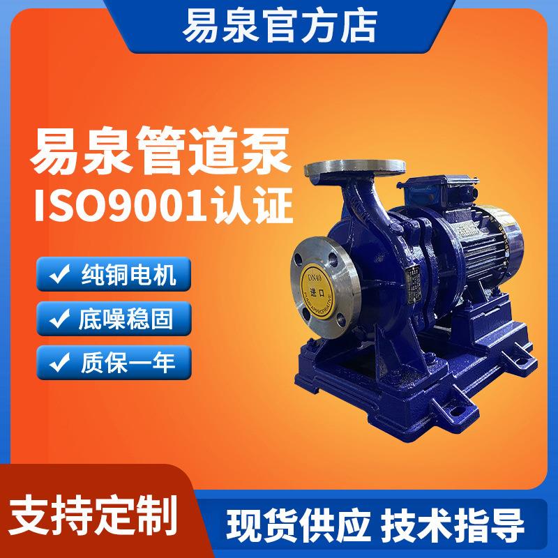 直销DN25/40卧式管道泵耐腐蚀不锈钢管道离心泵水泵