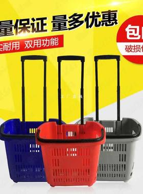 超市购物篮塑料拉杆式购物车超市折叠购物筐带轮买菜