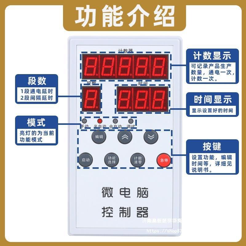 微电脑气动冲床/控制器压力机控制箱/智能一体气缸控制器包邮