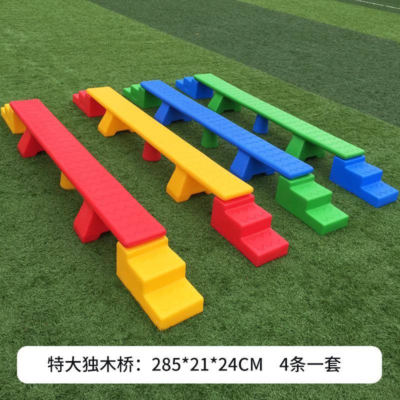 加厚幼儿园户外体能训练独木桥儿童滚塑感统器材体育活动平衡木