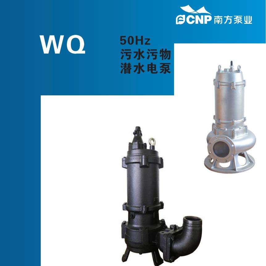 南方泵150WQ200-20-22F，DN150口径全系列不锈钢潜水排污泵