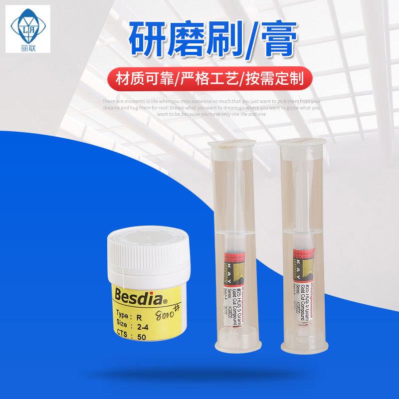 金刚石研磨膏钻石粉钻石膏金刚石抛光粉金刚石膏镜面抛光膏