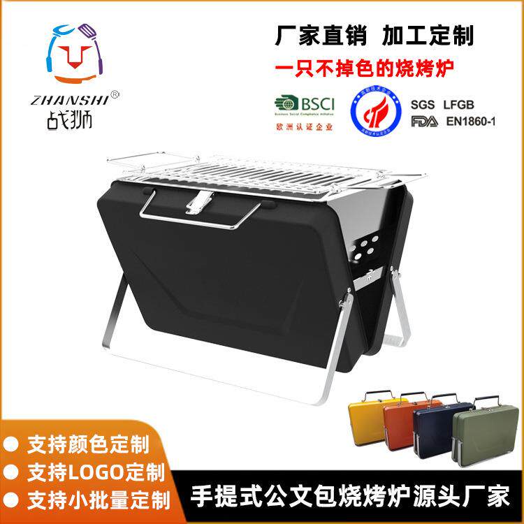 bbq户外折叠烧烤炉中号黑钢烤串炉便携加厚野营烧烤架