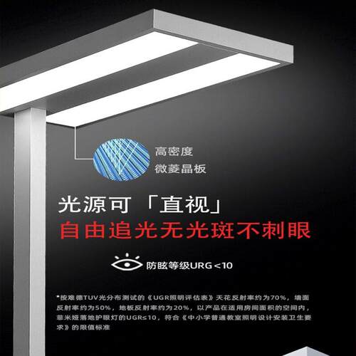 全光谱大路灯天际光落地护眼灯立式台灯学习专用儿童一体超亮卧室